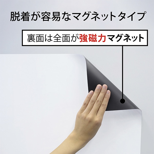 マグエックス 投影もできる広幅マグネットホワイトボードシート 120×360cm MSJP-12360 1枚(ご注文単位1枚)【直送品】