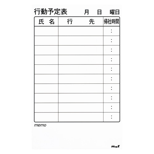 マグエックス マグネットシート スケジュール行動 MSVP-3760KJ 1個(ご注文単位1個)【直送品】