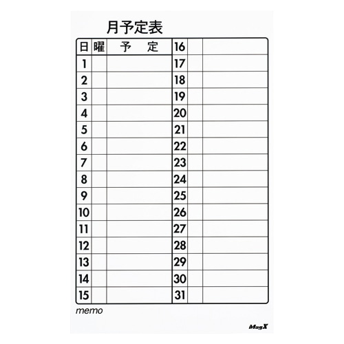 マグエックス マグネットシート スケジュール月間 MSVP-3760M 1個(ご注文単位1個)【直送品】