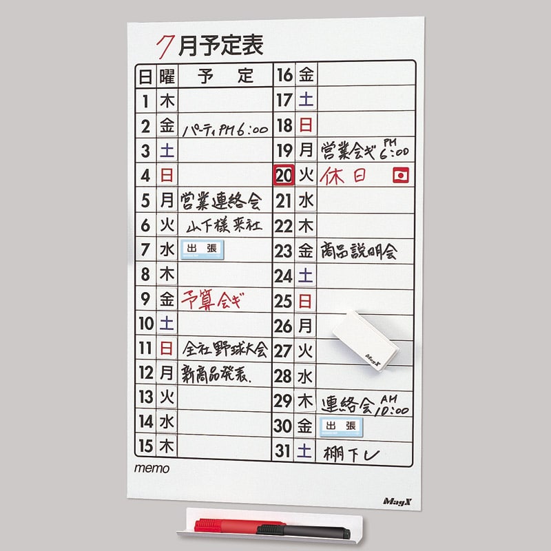 マグエックス マグネットシート スケジュール月間 MSVP-3760M 1個(ご注文単位1個)【直送品】