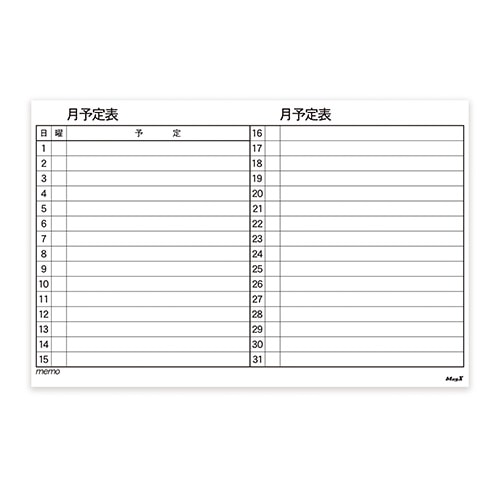 マグエックス マグネットスケジュールボードシート 月間予定表 MSVP-6090M 1枚（ご注文単位1枚）【直送品】
