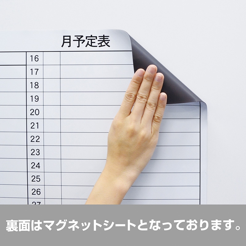 マグエックス マグネットスケジュールボードシート 月間予定表 MSVP-6090M 1枚(ご注文単位1枚)【直送品】