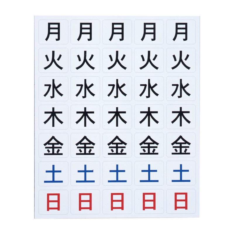 マグエックス マグネットウィークシート 大 MSW-7B 1枚(ご注文単位10個)【直送品】