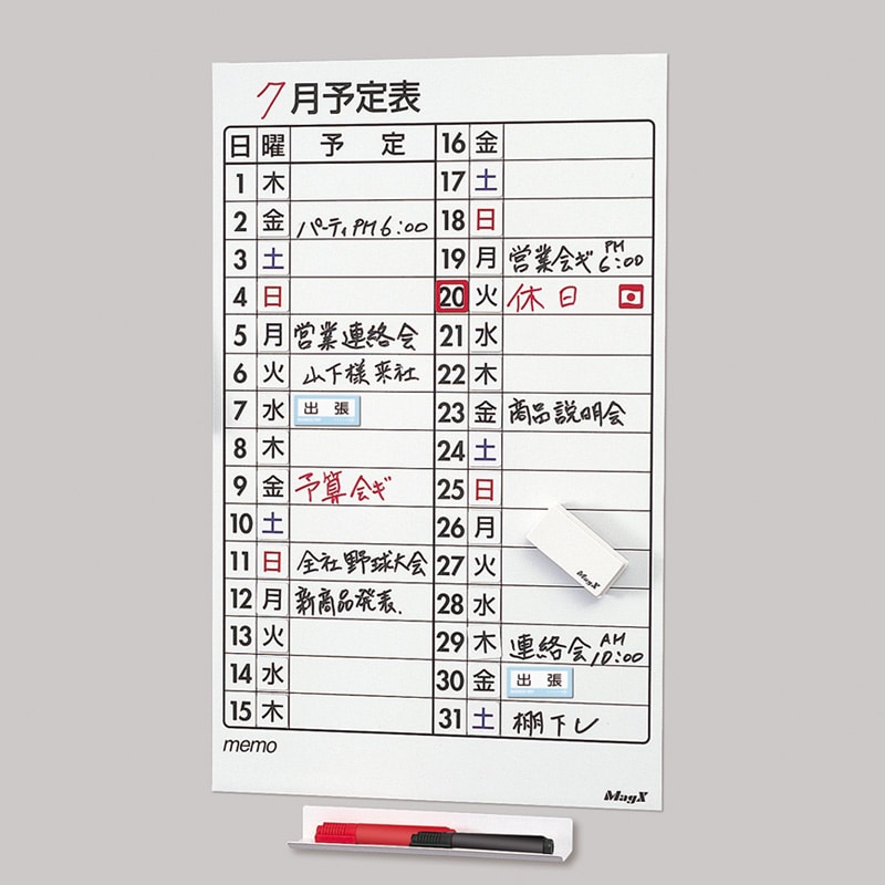 マグエックス マグネットウィークシート 小 MSW-7S 1個（ご注文単位10個）【直送品】