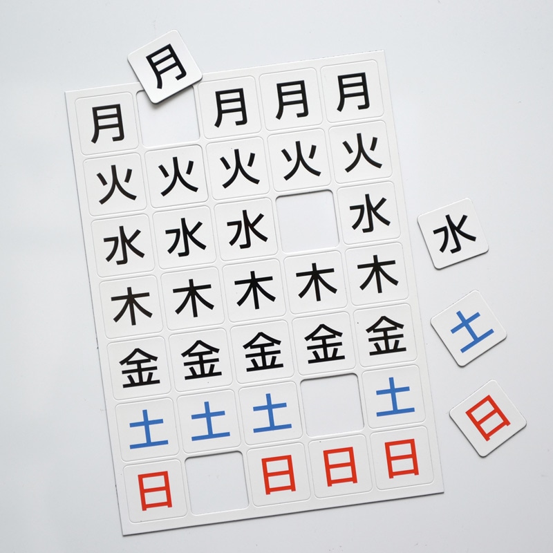 マグエックス マグネットウィークシート 中 MSW-7M 1枚(ご注文単位20個)【直送品】