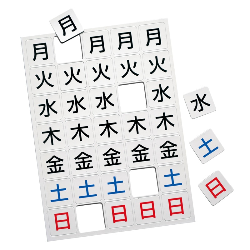 マグエックス マグネットウィークシート 特大 MSW-7LL 1枚(ご注文単位20個)【直送品】