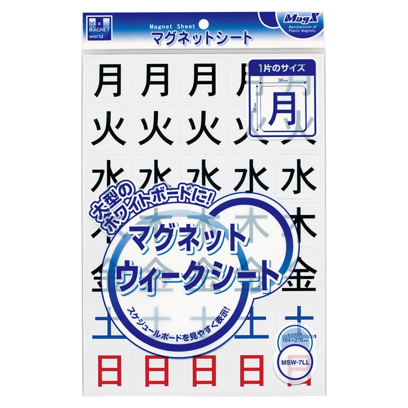 マグエックス マグネットウィークシート 特大 MSW-7LL 1枚(ご注文単位20個)【直送品】