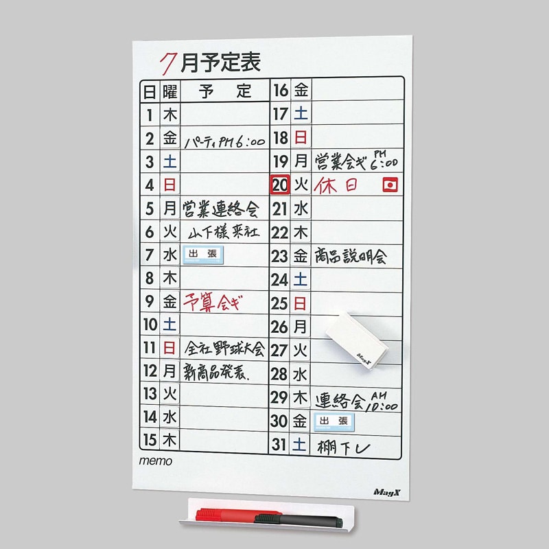 マグエックス マグネットウィークシート 特大 MSW-7LL 1枚(ご注文単位20個)【直送品】