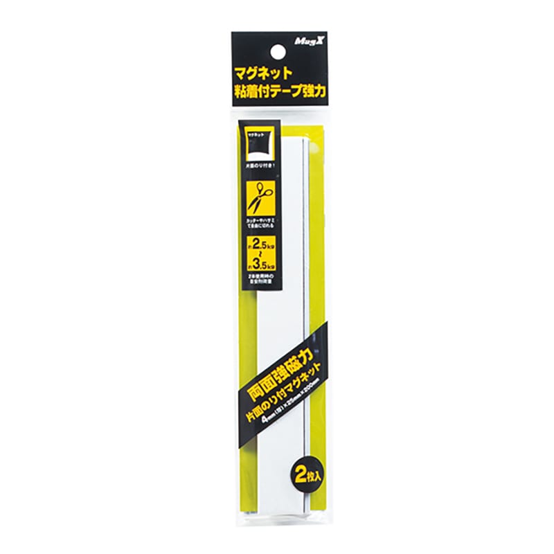マグエックス マグネット粘着付テープ 強力 2本入 MSTP-200 1個(ご注文単位10個)【直送品】