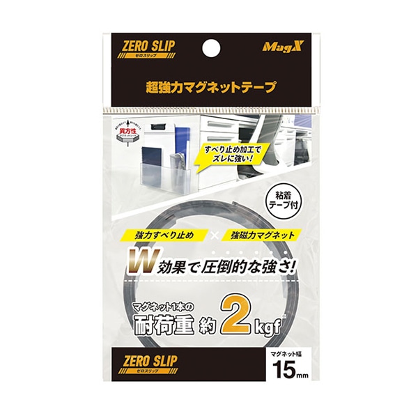 マグエックス 超強力マグネット　ゼロスリップ テープタイプ　幅15mm MHGT-15 1枚（ご注文単位10個）【直送品】