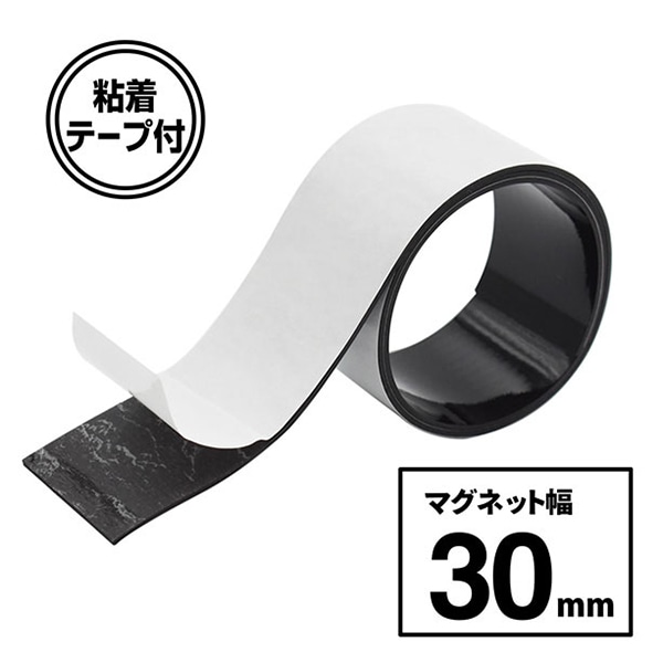 マグエックス 超強力マグネット　ゼロスリップ テープタイプ　幅30mm MHGT-30 1枚（ご注文単位10個）【直送品】