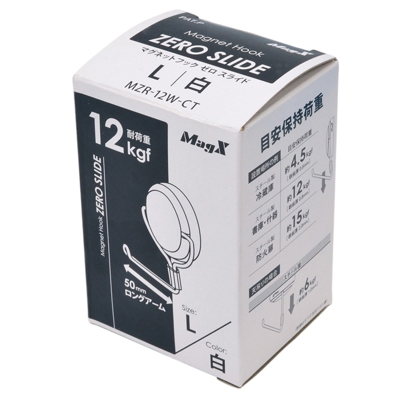マグエックス マグネットフック　ゼロスライド L　個装箱　白 MZR-12W-CT 1箱（ご注文単位10個）【直送品】