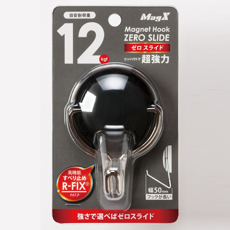 マグエックス マグネットフック　ゼロスライド L MZR-12K　L　黒 1パック（ご注文単位10個）【直送品】