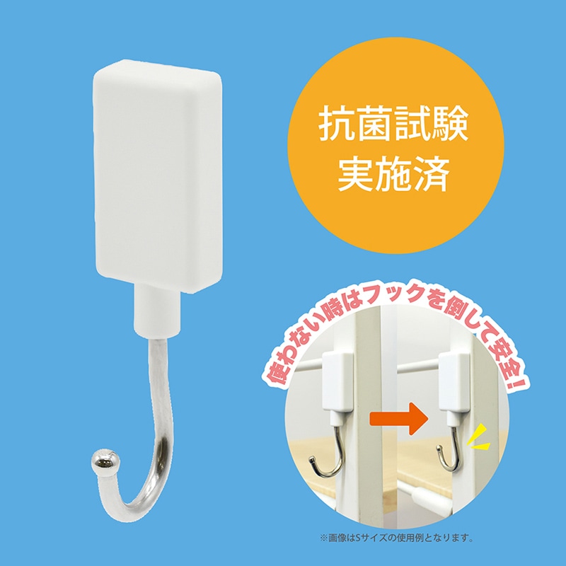 マグエックス マグネット抗菌フラットフック S MFH-1W 1個（ご注文単位20個）【直送品】