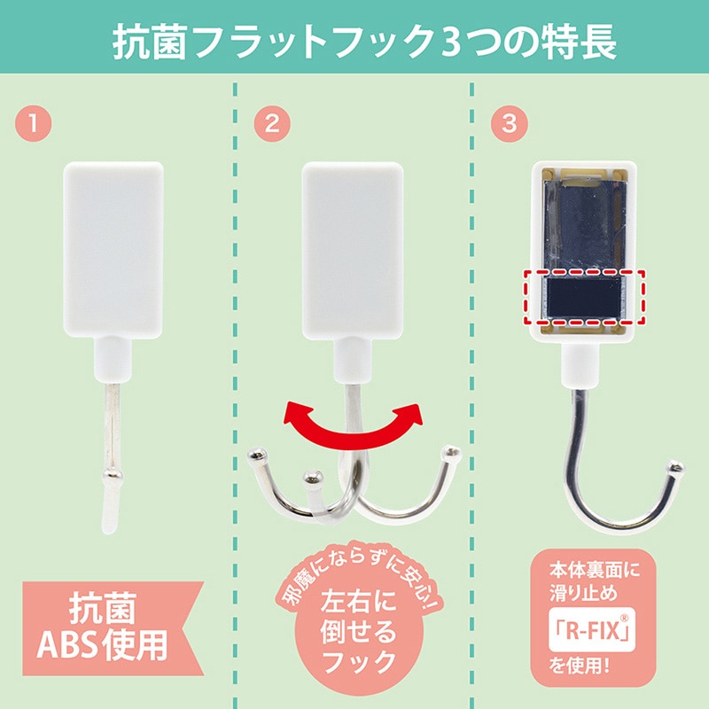 マグエックス マグネット抗菌フラットフック S MFH-1W 1個（ご注文単位20個）【直送品】