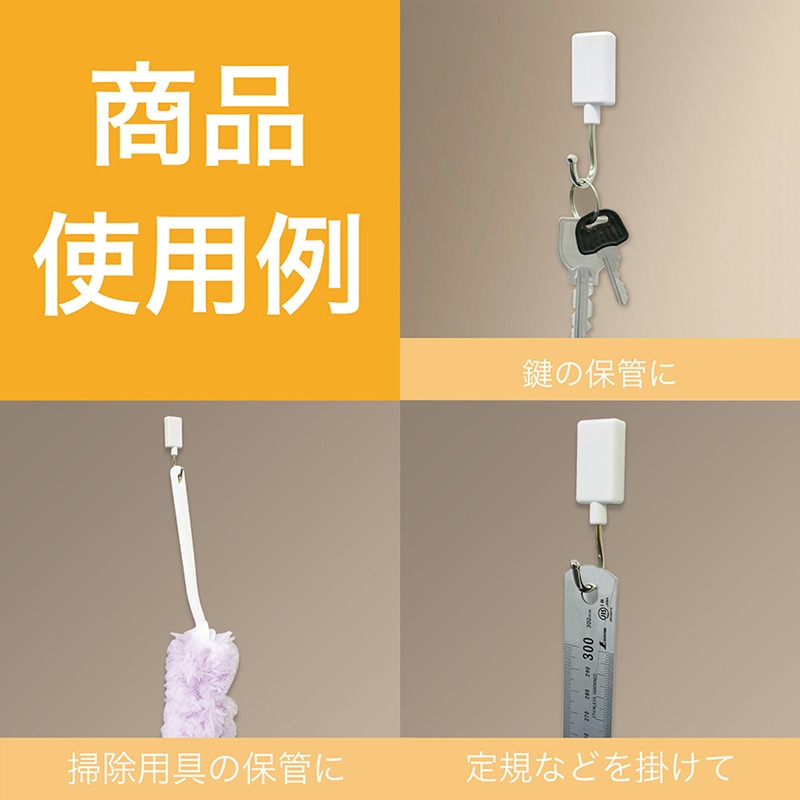 マグエックス マグネット抗菌フラットフック S MFH-1W 1個（ご注文単位20個）【直送品】