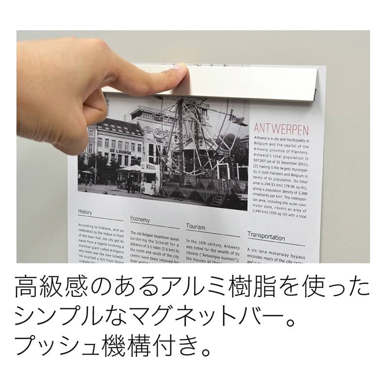 マグエックス マグネットバー　シルバータイプ 大　300mm MOAB-300 1個（ご注文単位10個）【直送品】