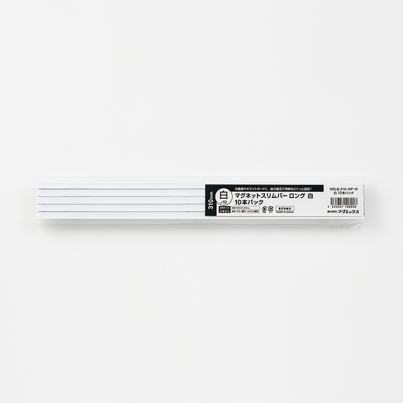 マグエックス マグネットスリムバー310 310mm 10本パック 白 MSLB-310-10P-W 1パック(ご注文単位20個)【直送品】
