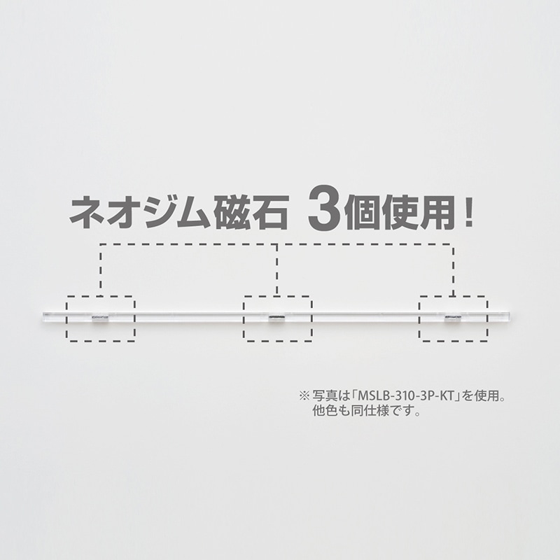 マグエックス マグネットスリムバー310 310mm 10本パック 白 MSLB-310-10P-W 1パック(ご注文単位20個)【直送品】