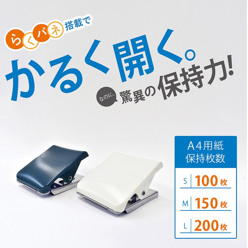 マグエックス マグネットハイブリットクリップ L 青 MHC-200-B 1袋(ご注文単位10個)【直送品】