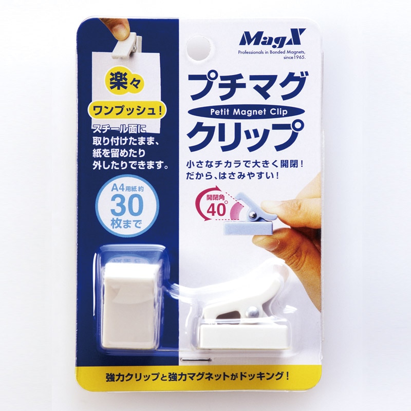 マグエックス プチマグネットクリップ 2個パック MPC-W ホワイト 1個(ご注文単位10個)【直送品】