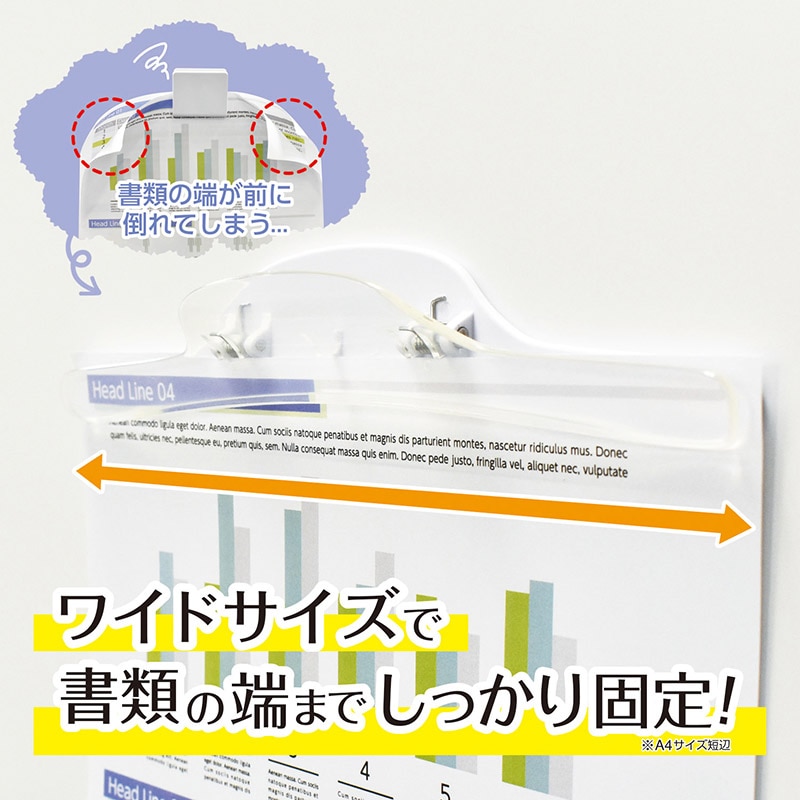 マグエックス マグネットワイドクリップ MCWD-210W 1個(ご注文単位10個)【直送品】