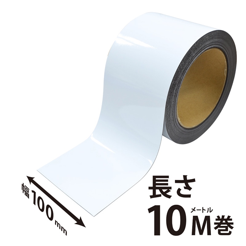 マグエックス マグネットロール カラー 100×10m 白ツヤ MSGR-08-100-10-W 1巻(ご注文単位1巻)【直送品】