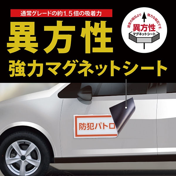 マグエックス マグネットカラーシート 強力 強力大判 220×600 1枚(ご注文単位1枚)【直送品】