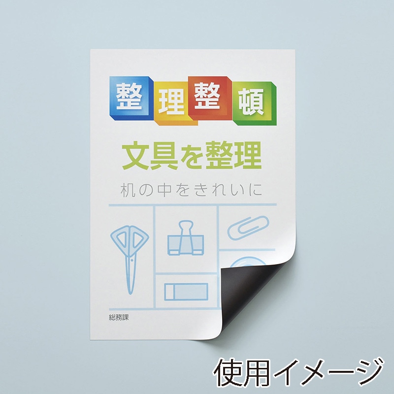 マグエックス マグネット用紙 ぴたえもん レーザープリンタ用 強力 A4 5枚入 MSPLZ-A4 1パック(ご注文単位10個)【直送品】