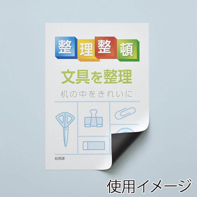 マグエックス マグネット用紙 ぴたえもん レーザープリンタ用 強力 A3 5枚入 MSPLZ-A3 1パック(ご注文単位10個)【直送品】