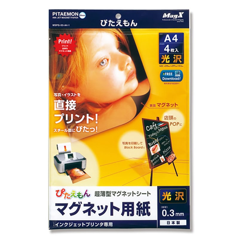 マグエックス マグネット用紙 ぴたえもん 光沢タイプ MSPG-03-A4-1 1束(ご注文単位10個)【直送品】