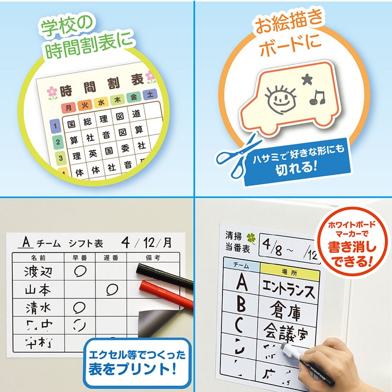 マグエックス マグネット用紙　ぴたえもん　　ホワイトボードキット A4　2セット入 MSPWH-A4 1パック（ご注文単位10個）【直送品】