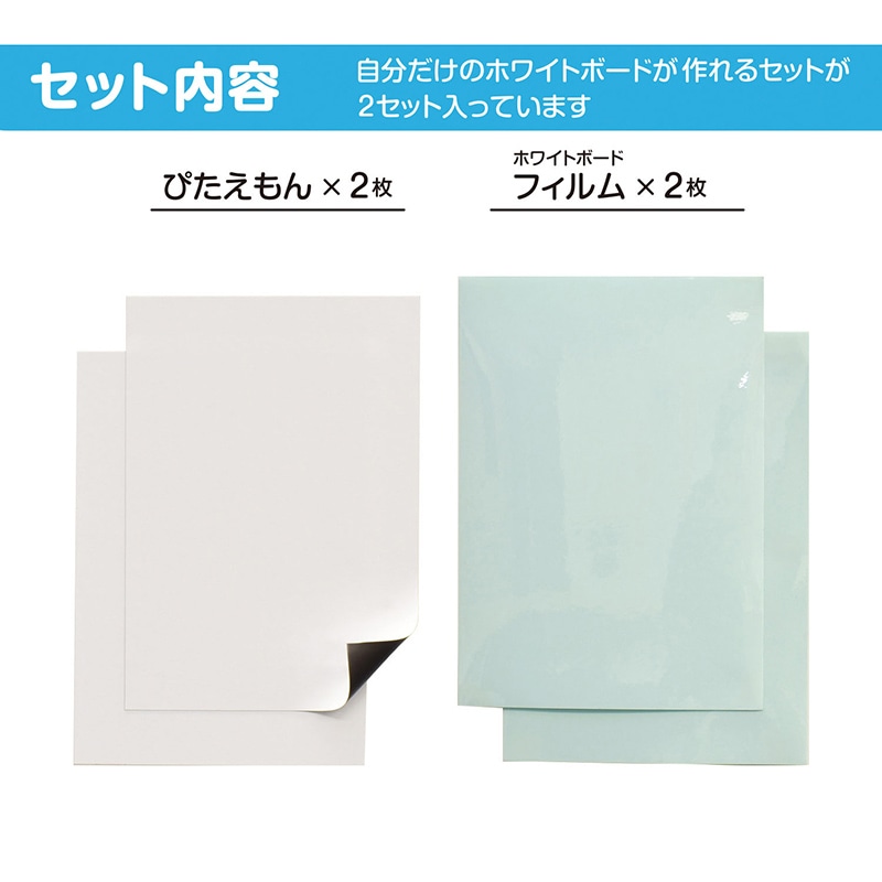 マグエックス マグネット用紙　ぴたえもん　レーザープリンタ用 ホワイトボードキット　A4　2セット MSPLWH-A4 1パック（ご注文単位10個）【直送品】