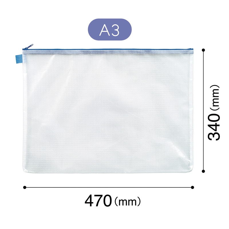 マグエックス メッシュケース A3 MMC-A3-B 1枚(ご注文単位10個)【直送品】