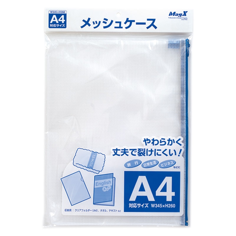 マグエックス メッシュケース A4 MMC-A4-B 1枚(ご注文単位10個)【直送品】