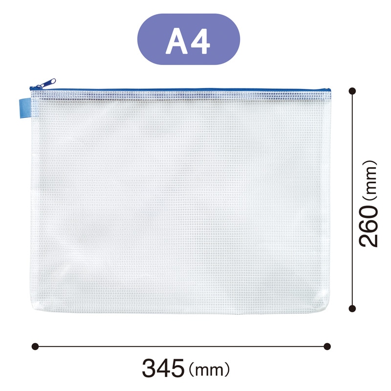 マグエックス メッシュケース A4 MMC-A4-B 1枚(ご注文単位10個)【直送品】