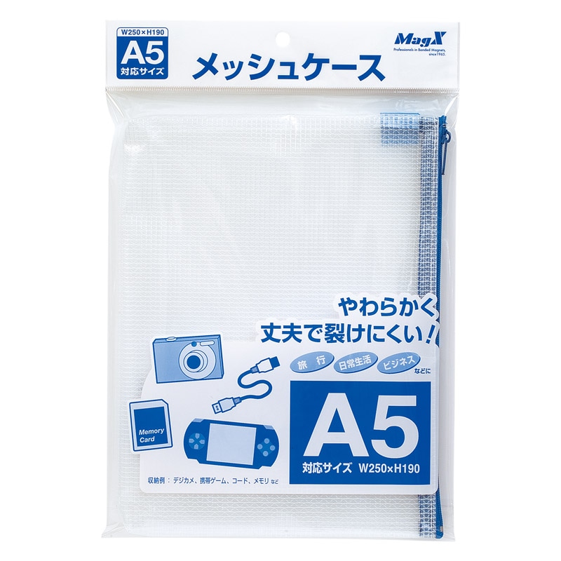 マグエックス メッシュケース A5 MMC-A5-B 1枚(ご注文単位10個)【直送品】
