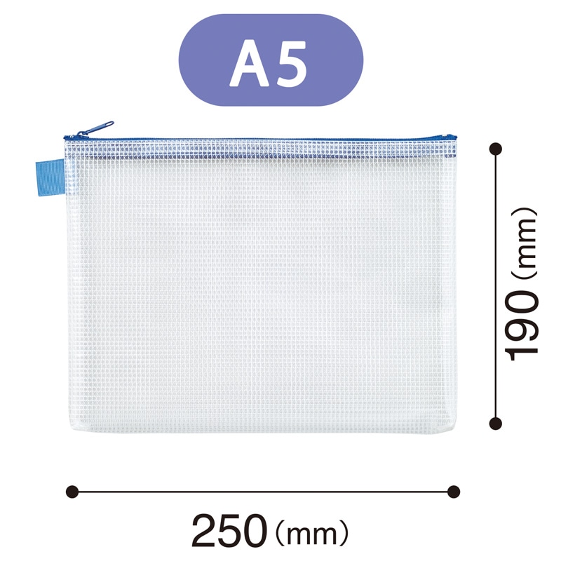 マグエックス メッシュケース A5 MMC-A5-B 1枚(ご注文単位10個)【直送品】