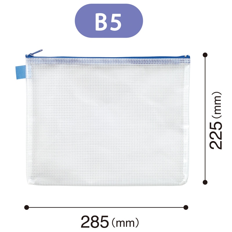 マグエックス メッシュケース B5 MMC-B5-B 1枚(ご注文単位10個)【直送品】