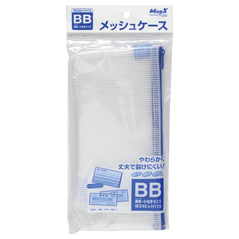マグエックス メッシュケース 通帳・小切手 MMC-BB-B 1枚(ご注文単位10個)【直送品】