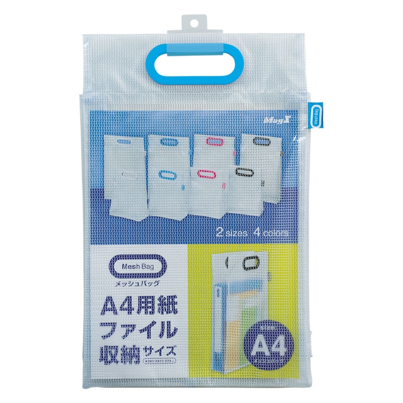 マグエックス メッシュバッグ A4 MMB-A4-B 青 1個(ご注文単位5個)【直送品】