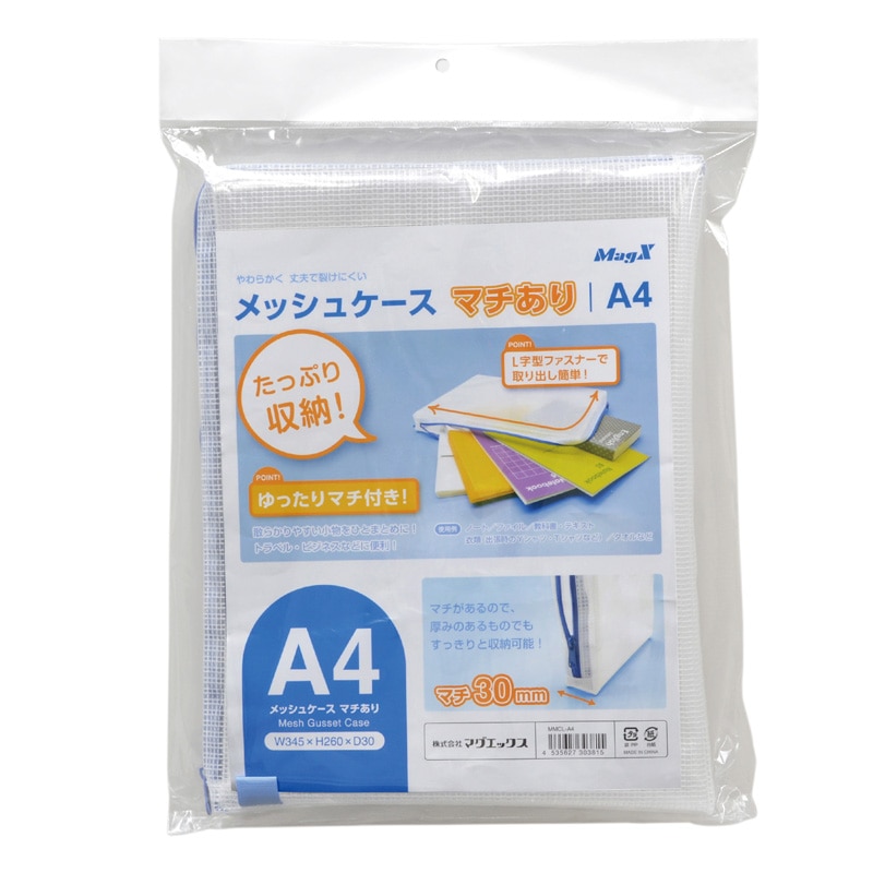 マグエックス メッシュバッグ マチあり A4 MMCL-A4 1個(ご注文単位10個)【直送品】