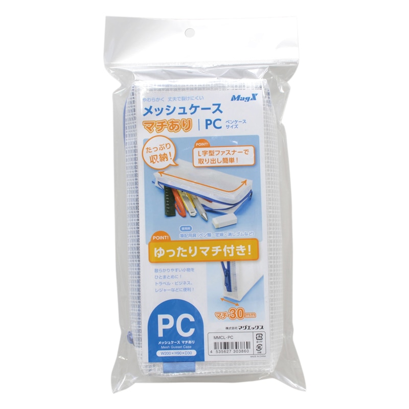 マグエックス メッシュバッグ マチあり PC MMCL-PC 1個(ご注文単位10個)【直送品】