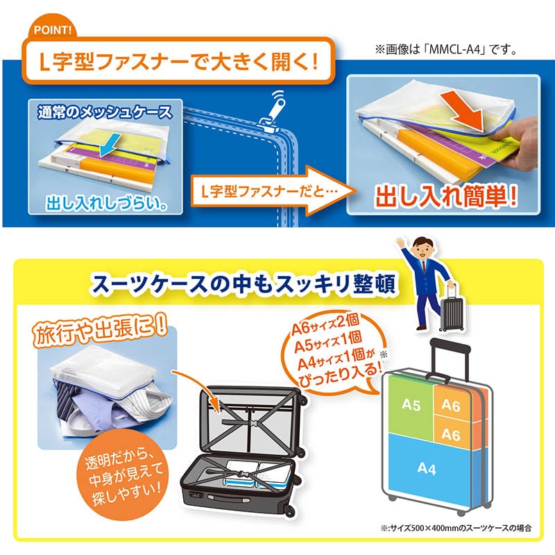 マグエックス メッシュケース デカマチ A5 MMCL-A5-D 1袋(ご注文単位10個)【直送品】