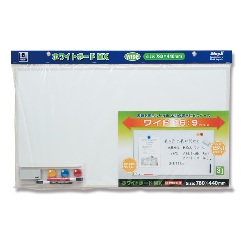 マグエックス ホワイトボードMX ワイド MXWH-WD 1枚（ご注文単位5枚）【直送品】