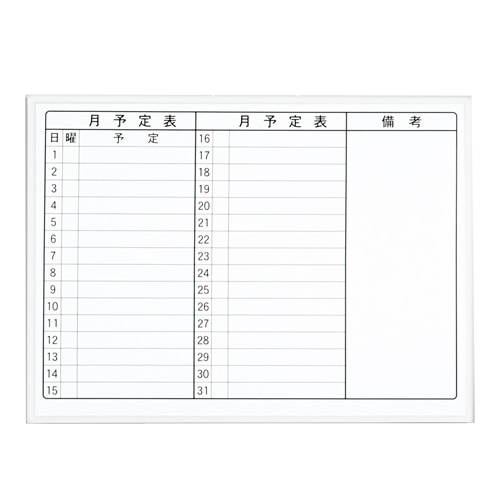 マグエックス マンスリーボードMX A2 MXMO-A2 1袋(ご注文単位5袋)【直送品】