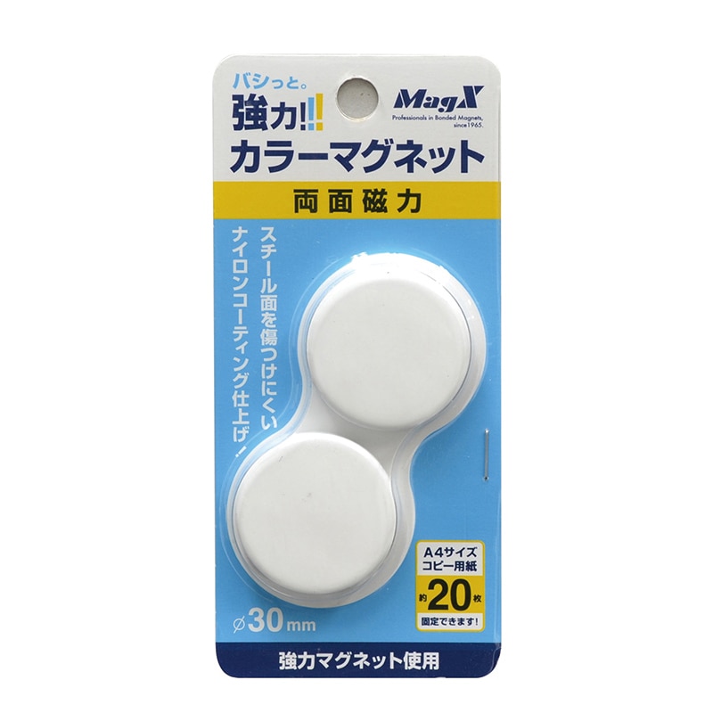 マグエックス 強力カラーマグネット φ30 白 2個入 MFCM-30-2P-W 1個(ご注文単位10個)【直送品】