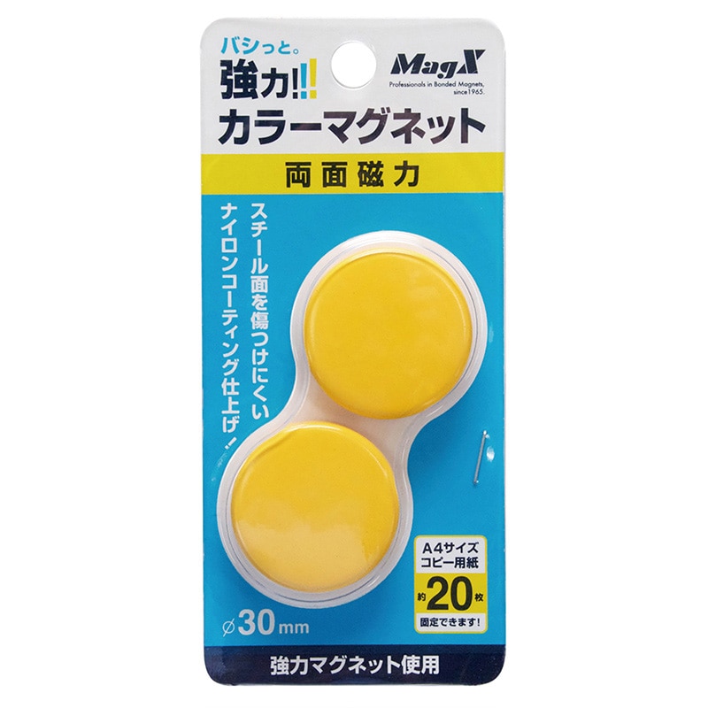 マグエックス 強力カラーマグネット φ30 黄 2個入 MFCM-30-2P-Y 1個(ご注文単位10個)【直送品】