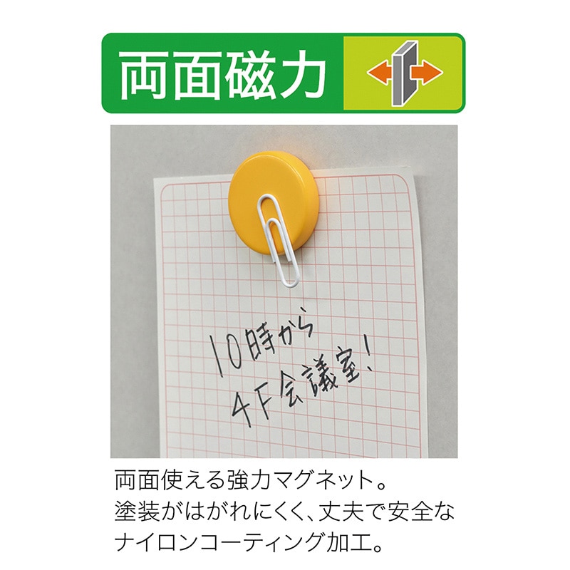 マグエックス 強力カラーマグネット φ30 黄 2個入 MFCM-30-2P-Y 1個(ご注文単位10個)【直送品】