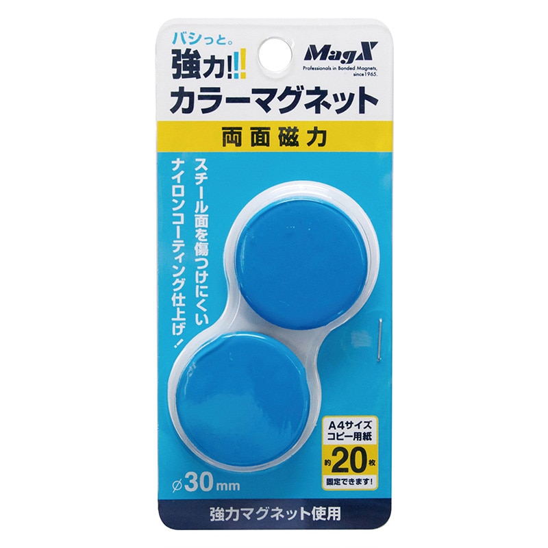 マグエックス 強力カラーマグネット φ30 青 2個入 MFCM-30-2P-B 1個(ご注文単位10個)【直送品】